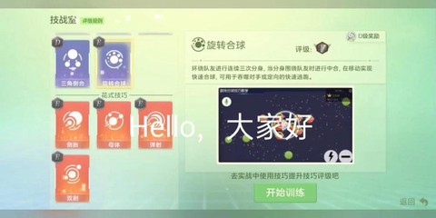 球球大作战如何拖尾[图2]