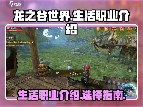 龙之谷烹饪怎么赚钱[图1]