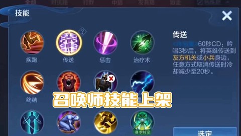 王者荣耀怎么发出指令[图2]