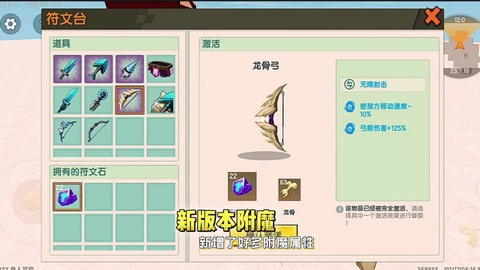 迷你世界龙骨弓怎么得[图2]