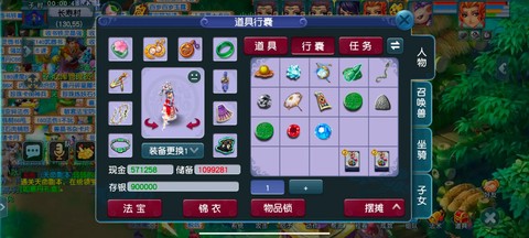 梦幻西游什么号赚钱[图2]