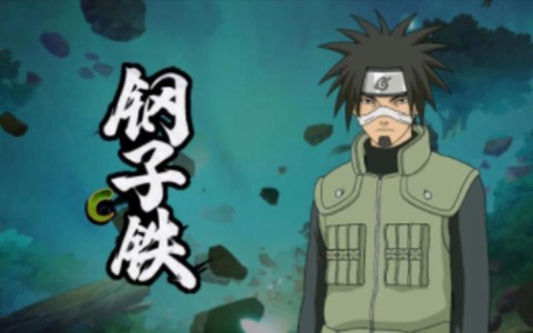 火影忍者钢子铁怎么玩[图2]