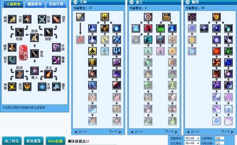 武林外传药师如何加点[图1]