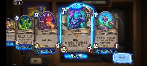 炉石传说怎么开龙卡[图2]