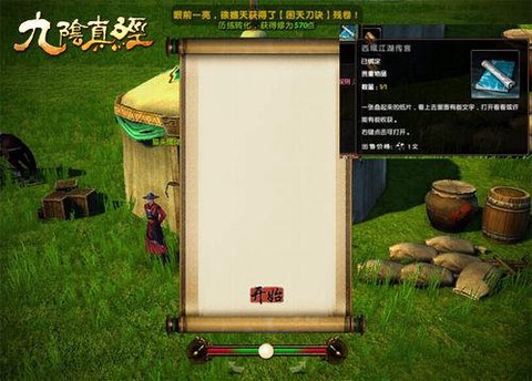 九阴真经家园怎么弄[图2]