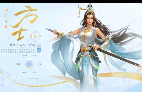 新倩女幽魂选什么职业好[图1]