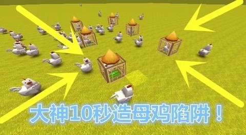 迷你世界怎么用鸡肉[图2]