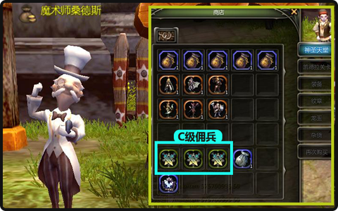 龙之谷怎么合成佣兵[图1]