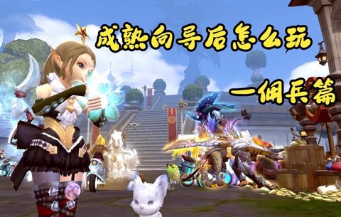 龙之谷怎么合成佣兵[图2]