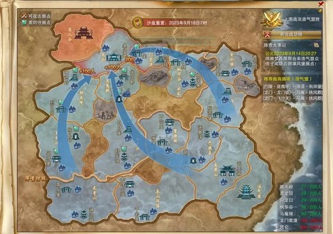 剑网3怎么去浩气盟[图1]