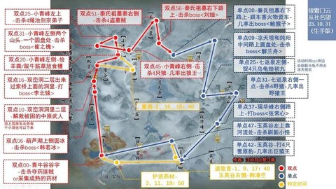 剑网3怎么去浩气盟[图2]