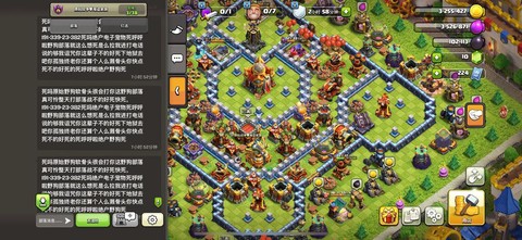 玩部落冲突有什么好处[图2]