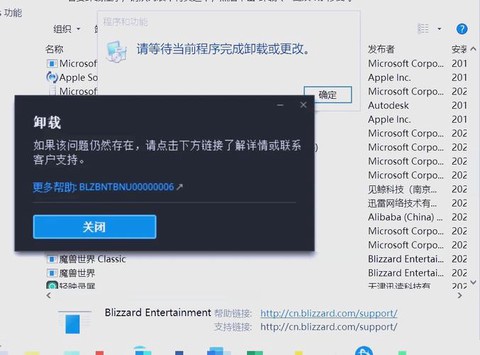魔兽世界怎么彻底删除[图1]