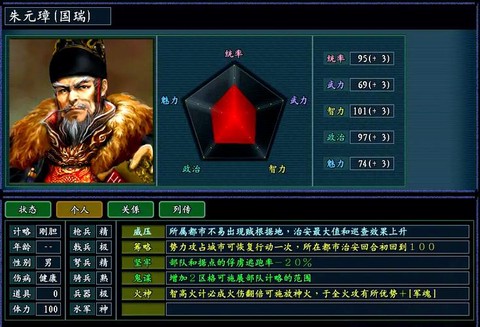三国志11左慈怎么获得[图2]