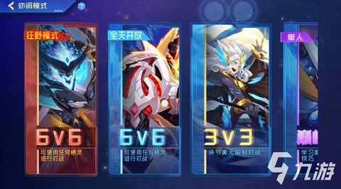 赛尔号怎么打巅峰赛[图2]