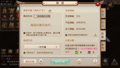 问道手游怎么刷道快[图1]