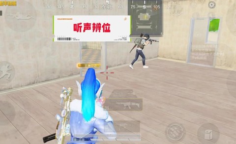 绝地求生怎么听声音[图2]