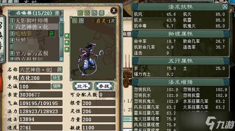 大话西游什么是血宝宝[图1]