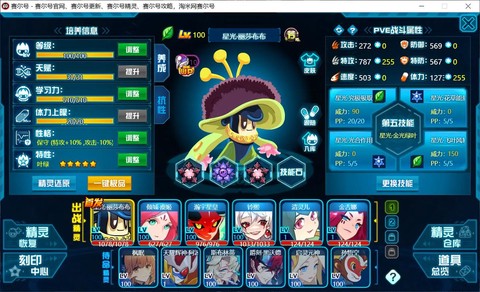 赛尔号怎么得布布花[图2]