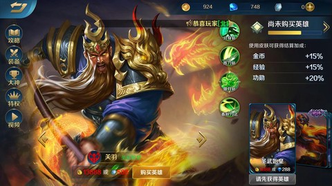 英魂之刃关羽什么路[图2]