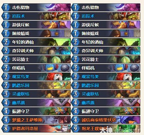 炉石传说猎人怎么打[图1]