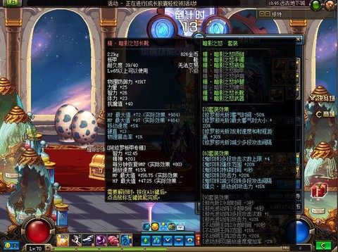 dnf暗影之怒怎么刷[图2]