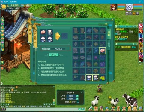 神武的体力有什么用[图2]