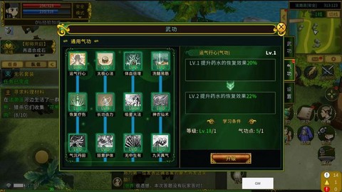 神武剑侠客怎么加点[图1]