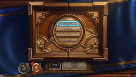 炉石传说忙碌怎么改[图1]