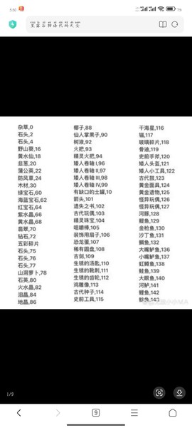 星露谷物语代码怎么用[图2]