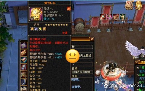 天龙八部回归玉换什么[图1]