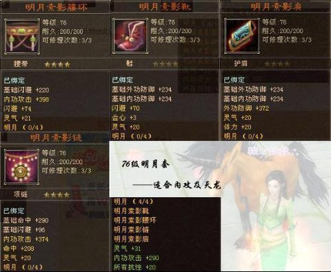 天龙八部回归玉换什么[图2]