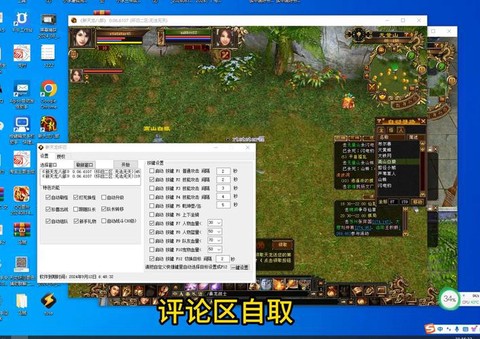 天龙八部现在用什么脚本[图1]