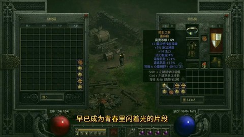 暗黑破坏神2怎么窗口[图2]