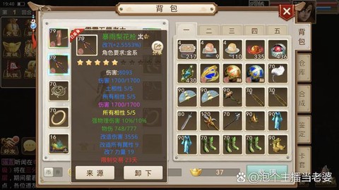 手游问道什么最花钱[图2]