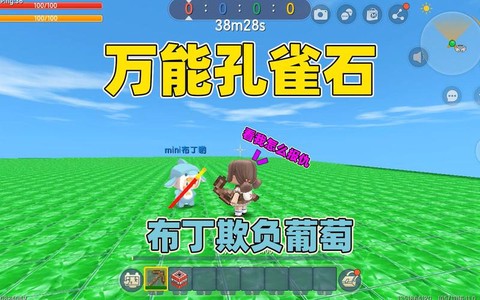 迷你世界孔雀石怎么弄[图2]