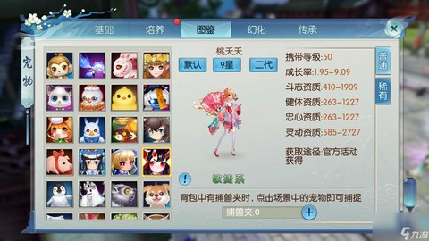 诛仙手游怎么屏蔽宠物[图1]