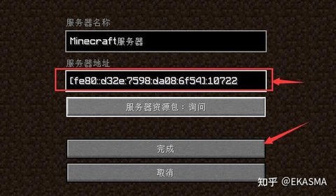 我的世界联机盒子怎么开服务器[图2]