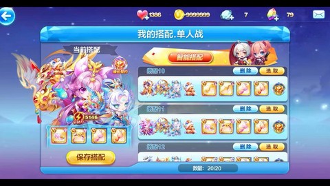 天天酷跑怎么pvp[图1]