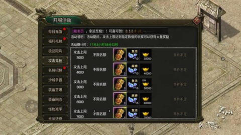 神鬼传奇怎么升级快[图1]