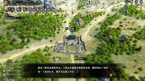 三国群英传8怎么抓寂静[图2]