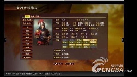三国志13如何任命[图1]