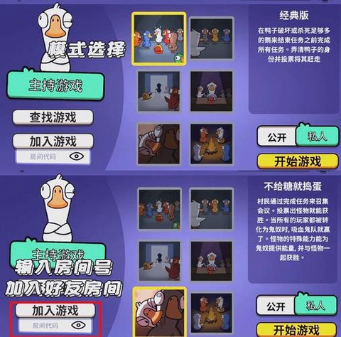 欢乐狼人杀怎么删除[图1]