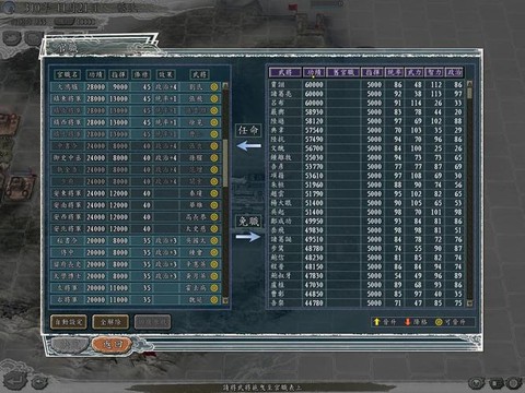 三国志13怎么给官职[图2]