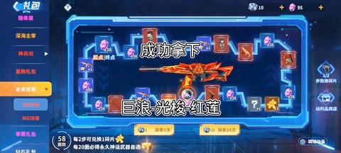 魔域红莲宝宝怎么获得[图1]