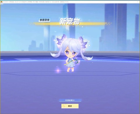 qq飞车竞速什么宠物好[图2]