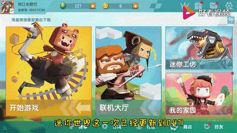 迷你世界音乐块怎么玩[图2]