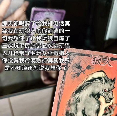 狼人杀旱跳是什么意思[图2]