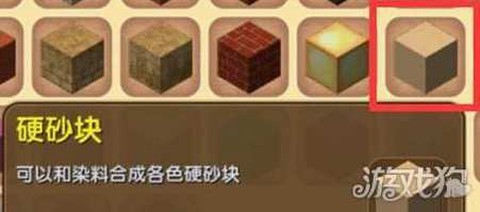 迷你世界染料怎么获得[图2]