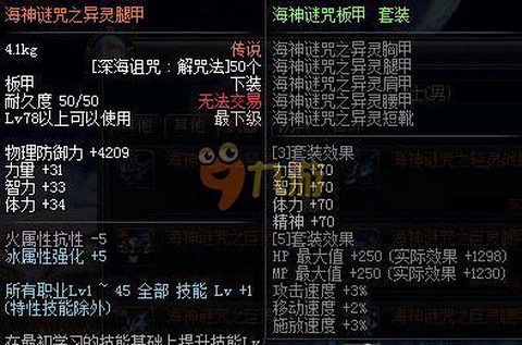 dnf海神套装怎么得[图1]